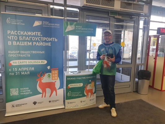 Волонтёры Победы окажут помощь во всероссийском голосовании за объекты благоустройства